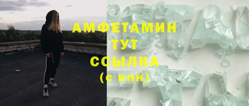 Amphetamine VHQ  Западная Двина 