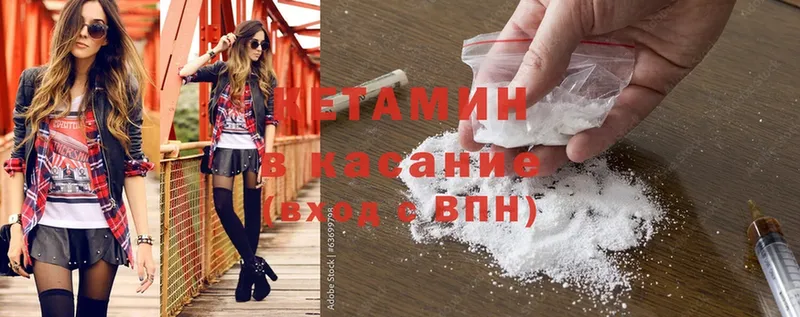 Кетамин ketamine  кракен ТОР  Западная Двина 